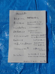 おいしいやさんメニュー小